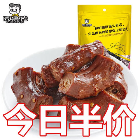 【周黑鸭】颗粒装 卤鸭脖140g/袋(8小包)微甜爽辣 独立小包装 携带方便