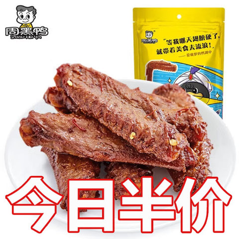 【周黑鸭】经典甜辣味 卤鸭翅中145g/袋(6个装)独立包装  武汉特产