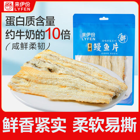 【来伊份】香烤鳗鱼片48g*2袋 东海捕捞 全肉无骨