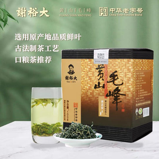 【谢裕大】黄山毛峰100g*2盒 中华老字号 正宗安徽绿茶