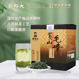 【谢裕大】黄山毛峰100g*2盒 中华老字号 正宗安徽绿茶