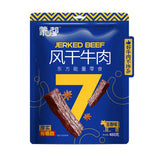 【蒙都】风干牛肉488g/袋(7层干)蒙古22年老品牌 原味/香辣/五香/孜然味 4种口味可选