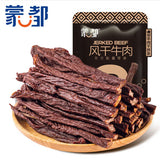 【蒙都】超干风干牛肉200g/袋(9层干)够硬 够耐嚼 磨牙过瘾