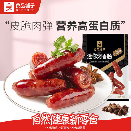 【良品铺子】炭烤味 迷你烤香肠145g*2袋(每袋约15个,共30个)小身材 滋滋香