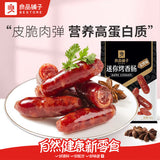 【良品铺子】炭烤味 迷你烤香肠145g*2袋(每袋约15个,共30个)小身材 滋滋香