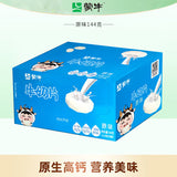 【蒙牛】牛奶片144g*2盒(每盒80粒,共160粒)原味 高钙 高蛋白 营养酥脆