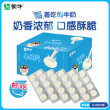 【蒙牛】牛奶片144g*2盒(每盒80粒,共160粒)原味 高钙 高蛋白 营养酥脆