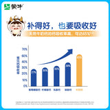 【蒙牛】牛奶片144g*2盒(每盒80粒,共160粒)原味 高钙 高蛋白 营养酥脆