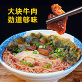 【麻六记】绵阳米粉150g*6桶 2味可选 汪小菲创立 “战兰”张兰力荐