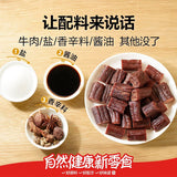 【良品铺子】拇指风干牛肉200g/袋(约45粒)小块更好嚼