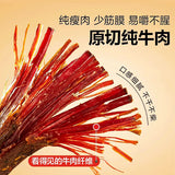 【良品铺子】拇指风干牛肉200g/袋(约45粒)小块更好嚼