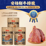 【百草味】安格斯牛排脆27g*3袋 100%安格斯谷饲牛 够健康