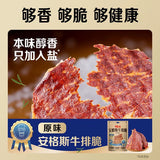【百草味】安格斯牛排脆27g*3袋 100%安格斯谷饲牛 够健康