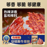 【百草味】安格斯牛排脆27g*3袋 100%安格斯谷饲牛 够健康