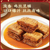 【宏香记】牛肉豆脯128g*3袋 咸蛋黄/鸡丝/甜辣味 多口味可选 荤素搭配 抗饿神器