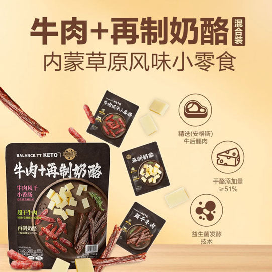 【妙可蓝多】牛肉风干小香肠350g/袋 牛肉+再制奶酪 很奇妙的味道 山姆会员商店新品