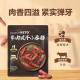 【妙可蓝多】牛肉风干小香肠350g/袋 牛肉+再制奶酪 很奇妙的味道 山姆会员商店新品