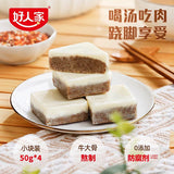 【好人家】牛肉清汤火锅底料200g/袋(50g*4块)可做翘脚牛肉、牛杂火锅等