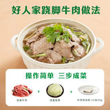 【好人家】牛肉清汤火锅底料200g/袋(50g*4块)可做翘脚牛肉、牛杂火锅等