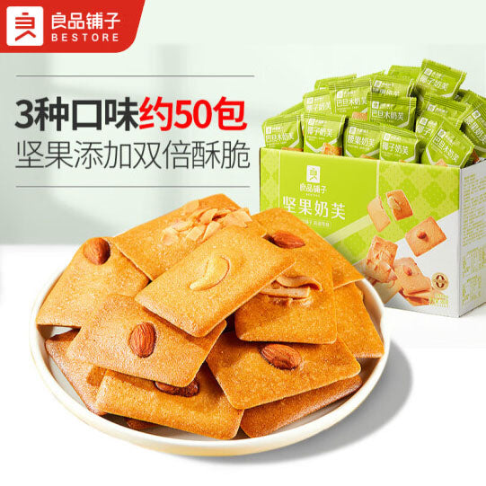 【良品铺子】坚果奶芙380g/盒(约50包)椰片/巴旦木片/腰果片 3口味混合