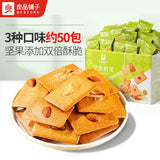 【良品铺子】坚果奶芙380g/盒(约50包)椰片/巴旦木片/腰果片 3口味混合