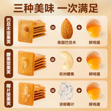 【良品铺子】坚果奶芙380g/盒(约50包)椰片/巴旦木片/腰果片 3口味混合