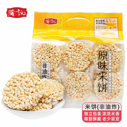【蒲议】原味米饼300g/袋(内含18个圆饼)洁白大米 酥脆化渣