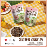 【洽洽】蜜桃绿茶味 瓜子98g*3袋 真茶真蜜桃的清香口感