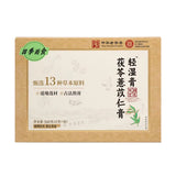 【胡庆余堂】茯苓薏苡仁膏360g/盒(12g*30袋)中华老字号 古法熬膏 精选13种草本原料制成的轻湿膏