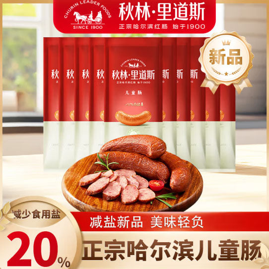 【秋林·里道斯】减盐款 儿童肠80g*5支 瘦肉型红肠