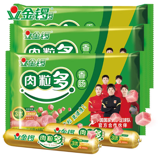 【金锣火腿肠】肉粒多香肠320g*2袋(每袋是40g*8支,共16支)大肉粒 看得见