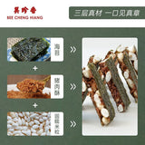 【美珍香】米酥肉松海苔片210g/袋(15g*14小包)咔嚓三层 海陆双鲜
