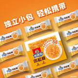 【徐福记】肉松沙琪玛350g/盒(内含16块)高蛋白质营养 畅销30年