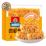 【徐福记】肉松沙琪玛350g/盒(内含16块)高蛋白质营养 畅销30年