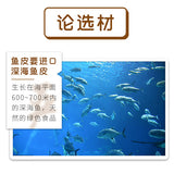 【润志】香脆鱼皮110g*3袋 源自深海 开袋即食 6种口味可选