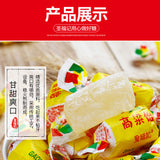 【圣福记】高粱饴450g/袋(约40颗)山东特产软糖 买就送酒鬼花生65g*1袋!