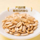 【Member's Mark】松茸酥心葵花籽仁500g/罐(25g*20小包)免剥去壳瓜子仁