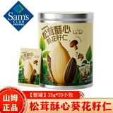 【Member's Mark】松茸酥心葵花籽仁500g/罐(25g*20小包)免剥去壳瓜子仁