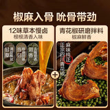 【良品铺子】吮指鸭锁骨300g(约15个,独立小包装)充氮锁鲜 青花椒味 椒麻干香