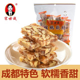 【宋世成】核桃软糖220g*2袋(每袋15个,共30个)四川美食 软糯香甜