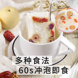 【盛耳】冻干银耳羹15g*8包(1包冲1碗,8包可冲8碗)60秒冲泡即食 嫩滑滋养 软糯美容