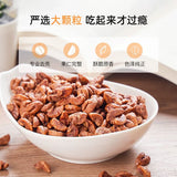 【山味情】山核桃仁500g/袋(内含约40小包)散装称重 临安特产 3种口味可选