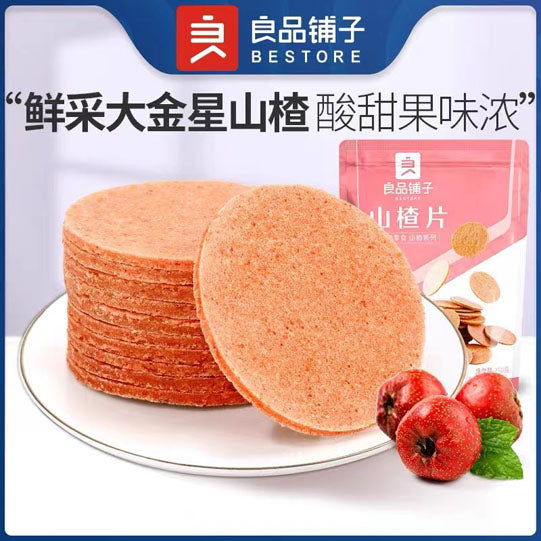 【良品铺子】山楂片250g*2袋(每袋约17小包,共34包)酸甜滋味 口感新鲜