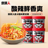 【食族人】酸辣粉130g*3桶 汤底浓郁 粉丝爽滑