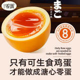 【零蛋】溏心蛋35g*10枚 开袋即食 8分熟溏心才顺滑 3口味可选