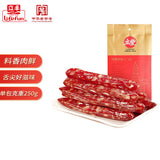 【立丰】广式特级香肠250g*2袋(8分瘦)上海名牌 中华老字号