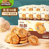 【三只松鼠】黑芝麻味桃酥500g/袋(内含10g*50个酥饼)  中式传统名点
