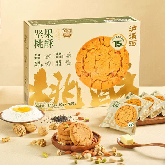 【泸溪河】坚果桃酥840g/盒(内含28个酥饼,独立包装)澳洲扁桃仁+美国开心果+云南核桃