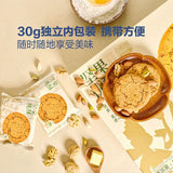 【泸溪河】坚果桃酥840g/盒(内含28个酥饼,独立包装)澳洲扁桃仁+美国开心果+云南核桃