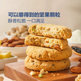 【泸溪河】坚果桃酥840g/盒(内含28个酥饼,独立包装)澳洲扁桃仁+美国开心果+云南核桃